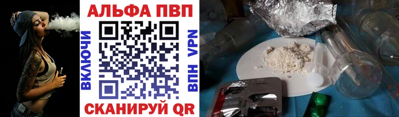 Alfa_PVP Crystall  купить  цена  Шимановск 