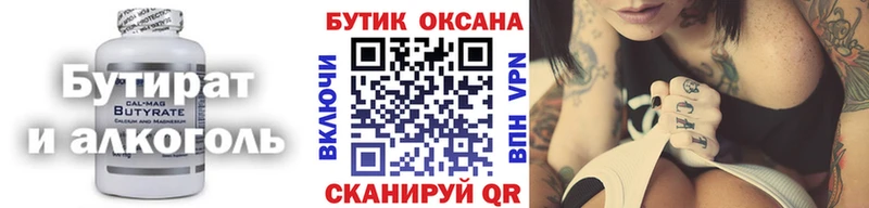 БУТИРАТ жидкий экстази  продажа наркотиков  Шимановск 