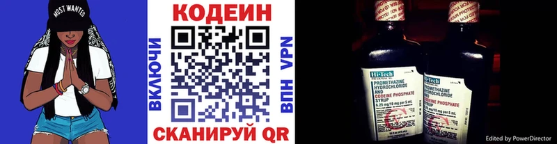 это Telegram  дарнет шоп  OMG ссылка  Шимановск  Кодеин Purple Drank 