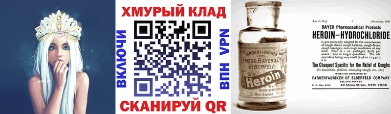 Героин герыч  продажа наркотиков  Шимановск 
