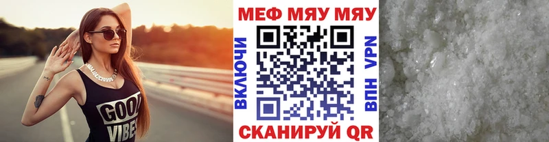 МЕФ мяу мяу  KRAKEN зеркало  Шимановск  продажа наркотиков 